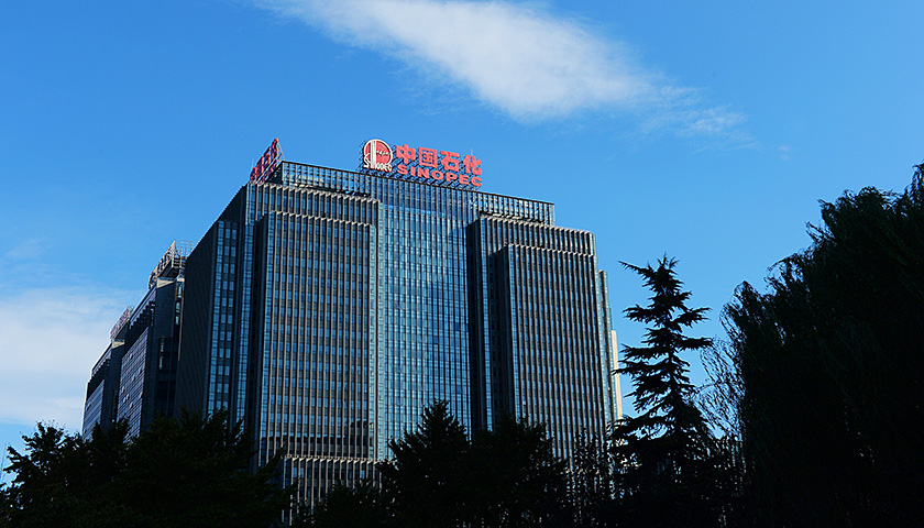 中国石化.jpg
